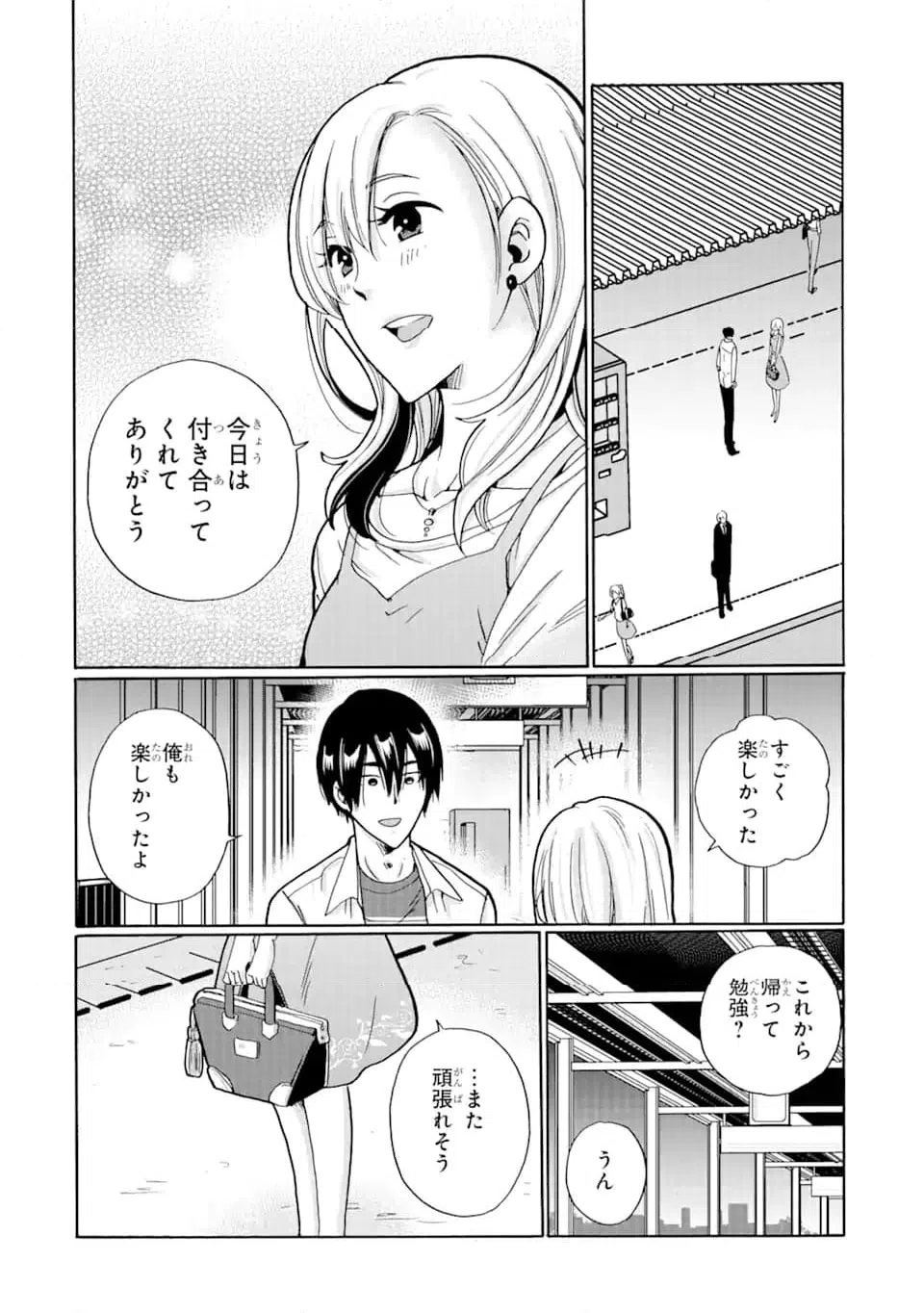 ページ 7 — 第10.2話