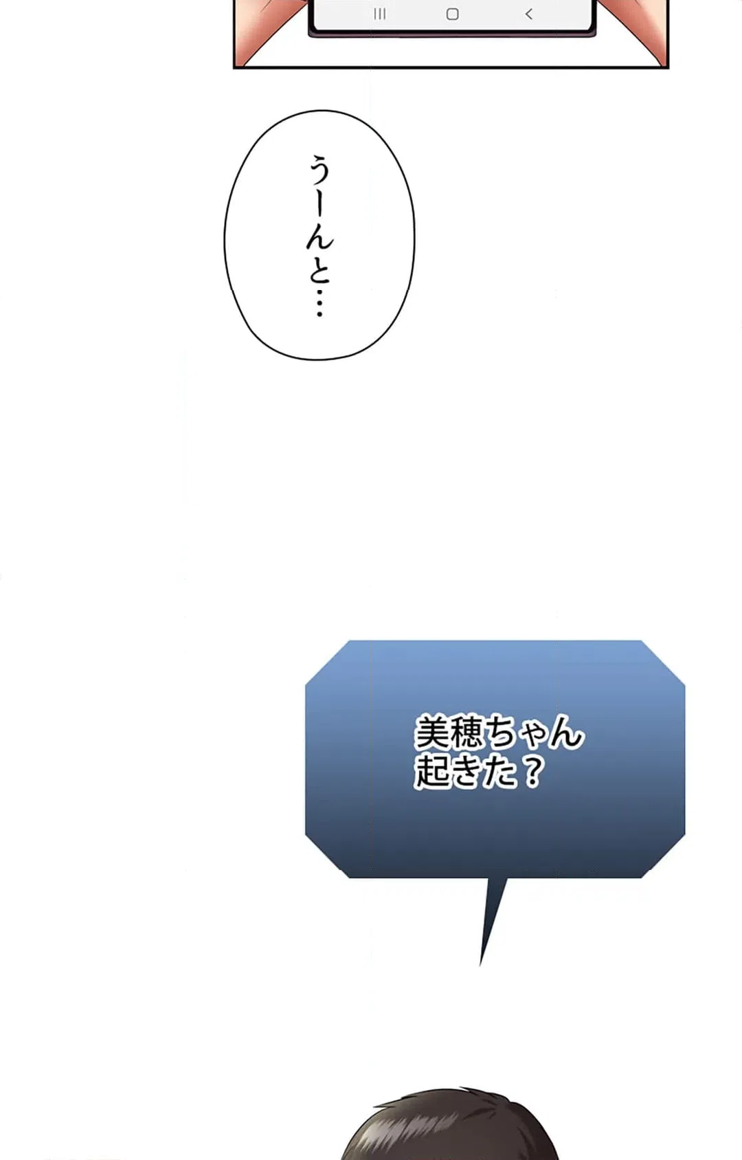 ページ 12 — 第8話