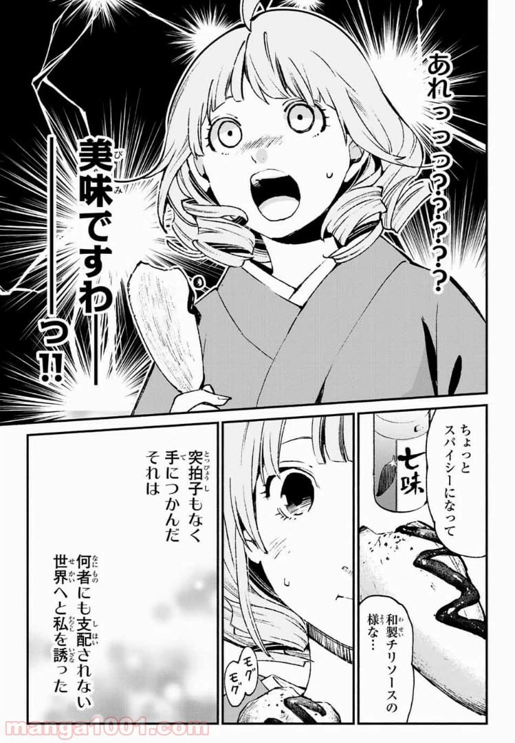 ページ 11 — 第34話
