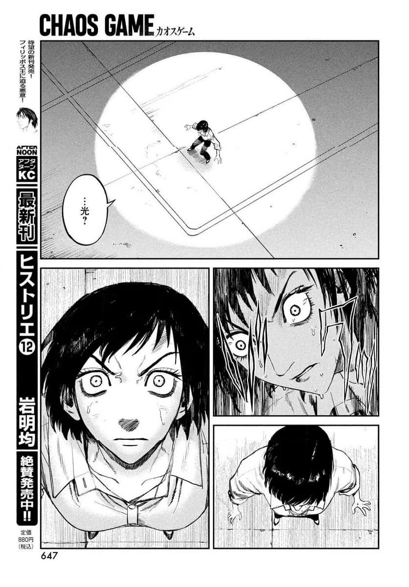 ページ 19 — 第24話