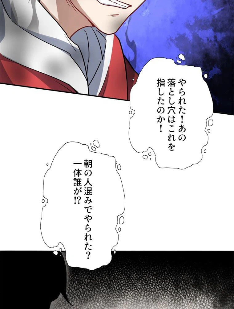 ページ 28 — 第51話