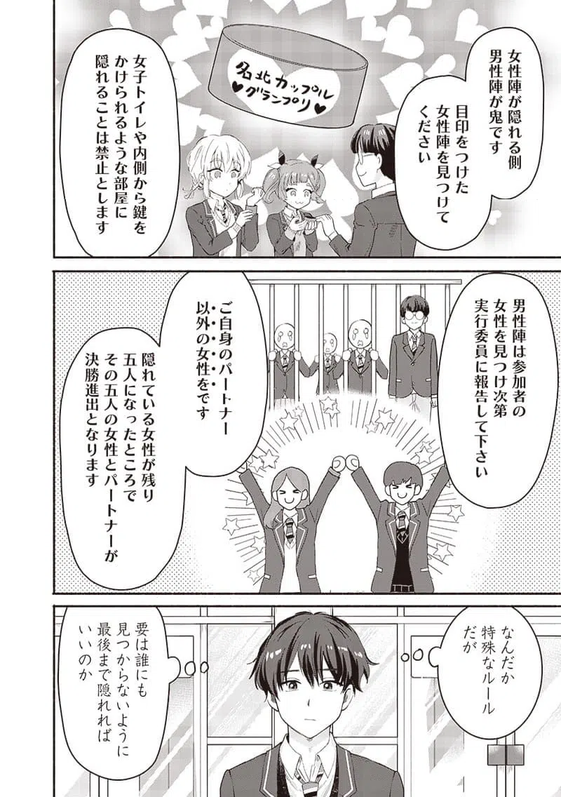 ページ 6 — 第57話