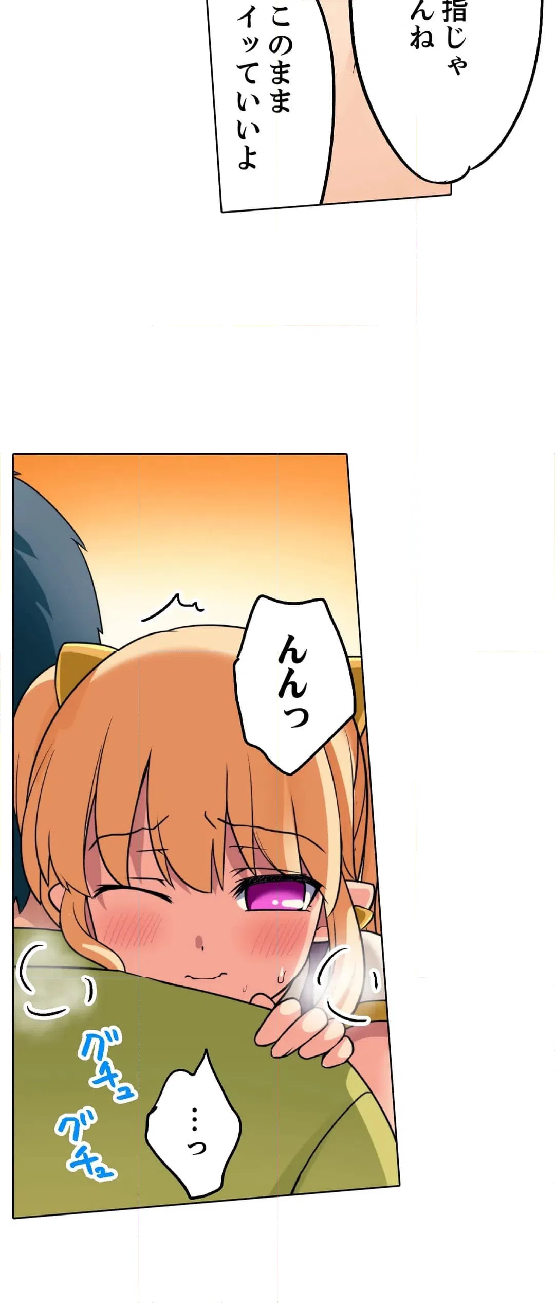 ページ 25 — 第14話
