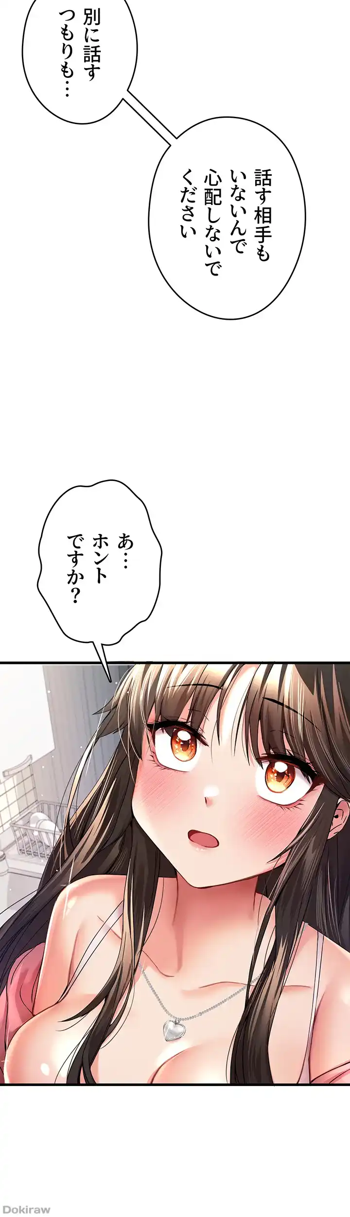 ページ 41 — 第13話