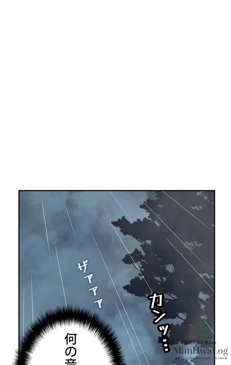 ページ 5 — 第4話
