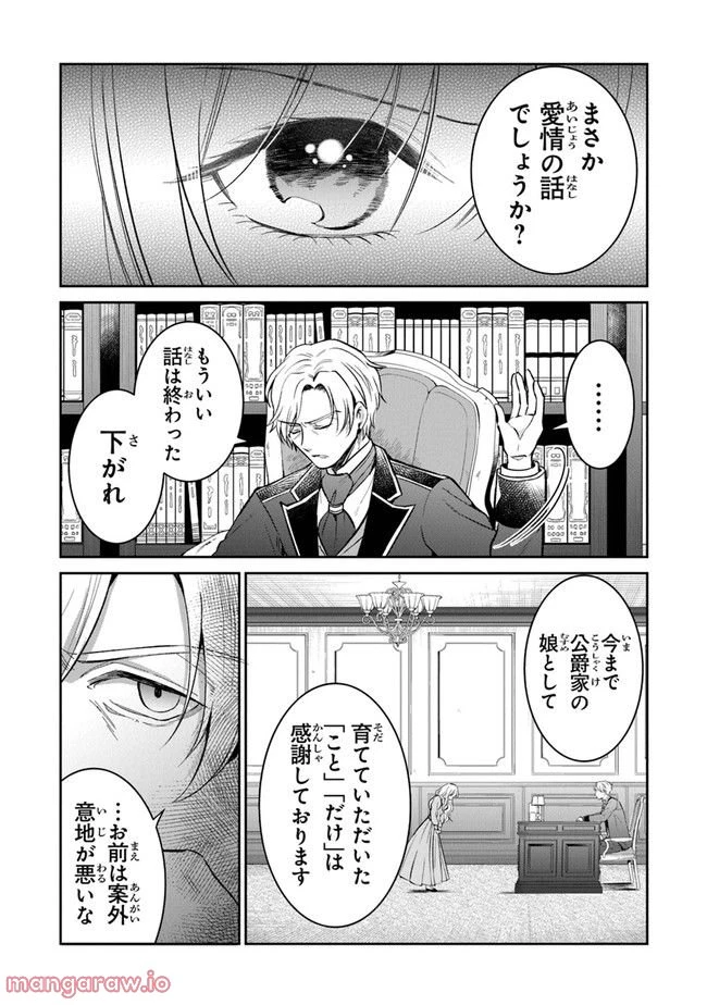 ページ 5 — 第10話