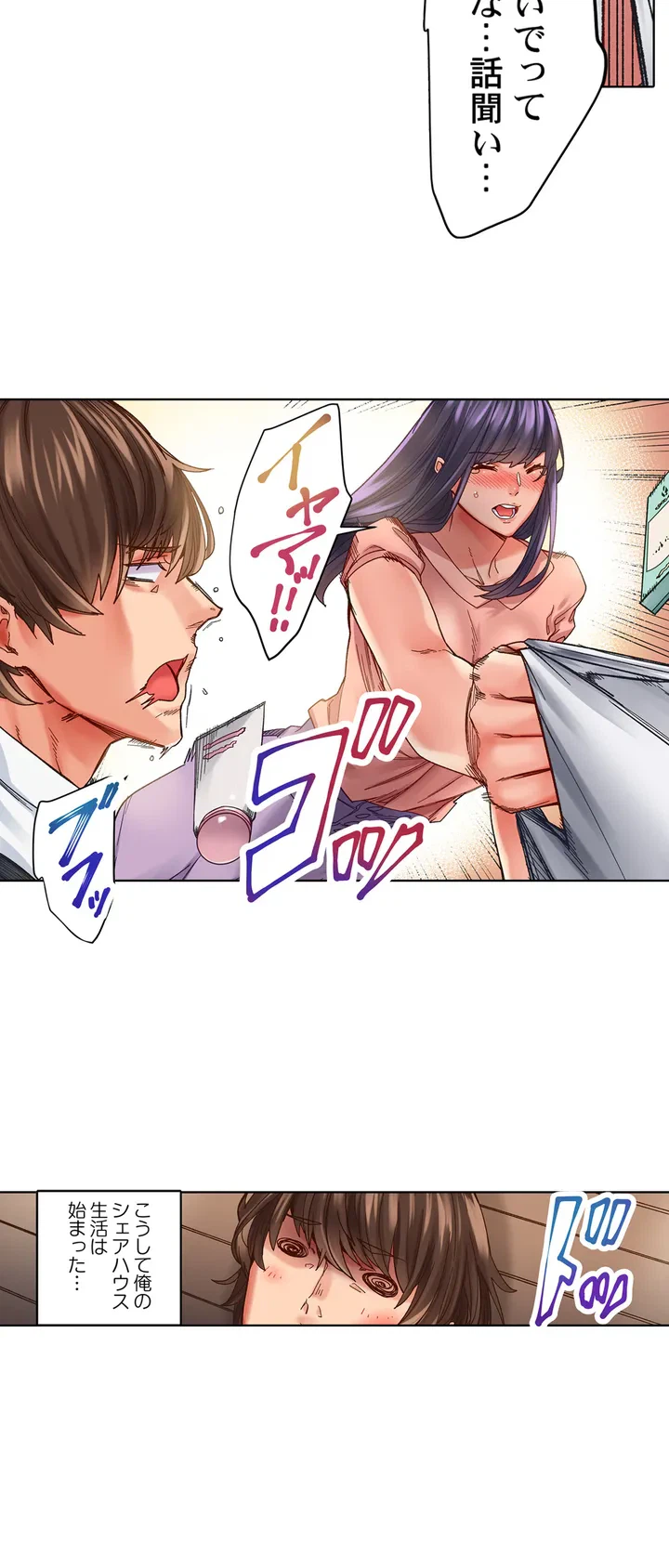 ページ 10 — 第1話