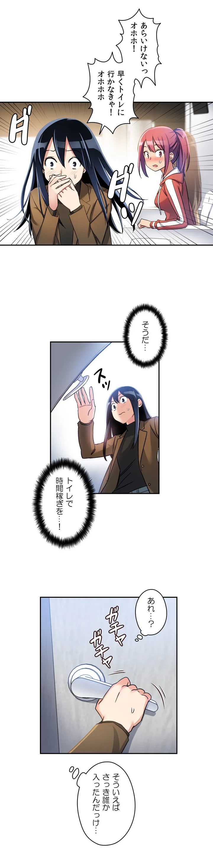 ページ 4 — 第1話