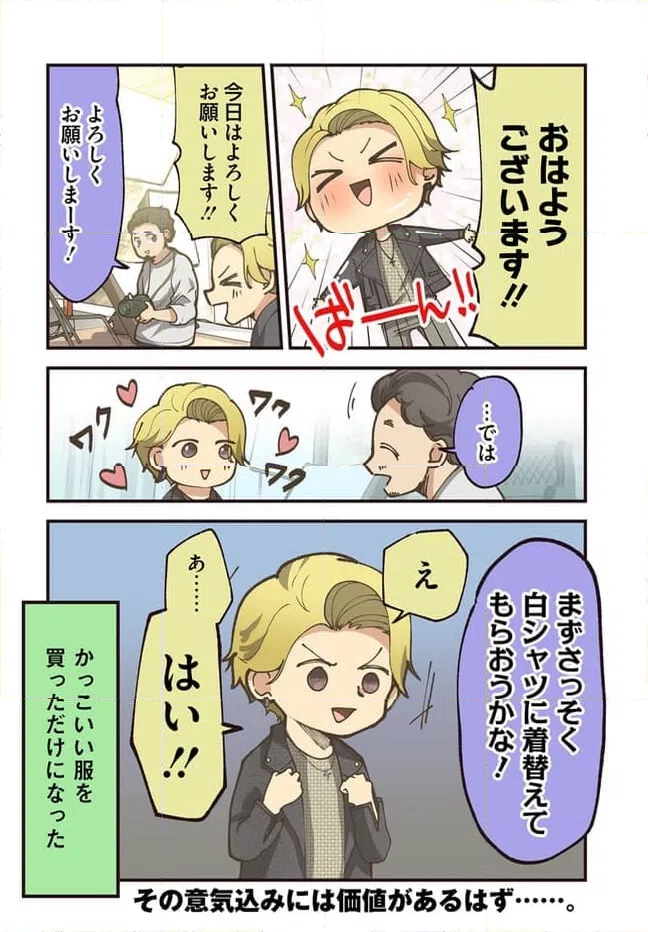 ページ 6 — 第75話