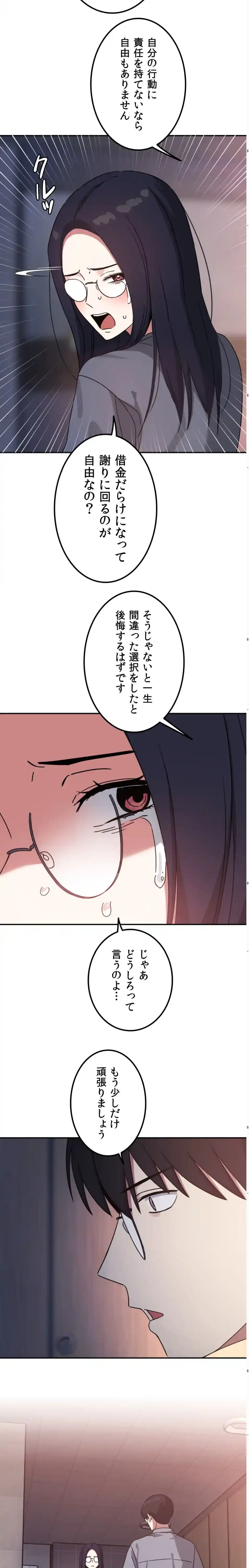 ページ 16 — 第16話