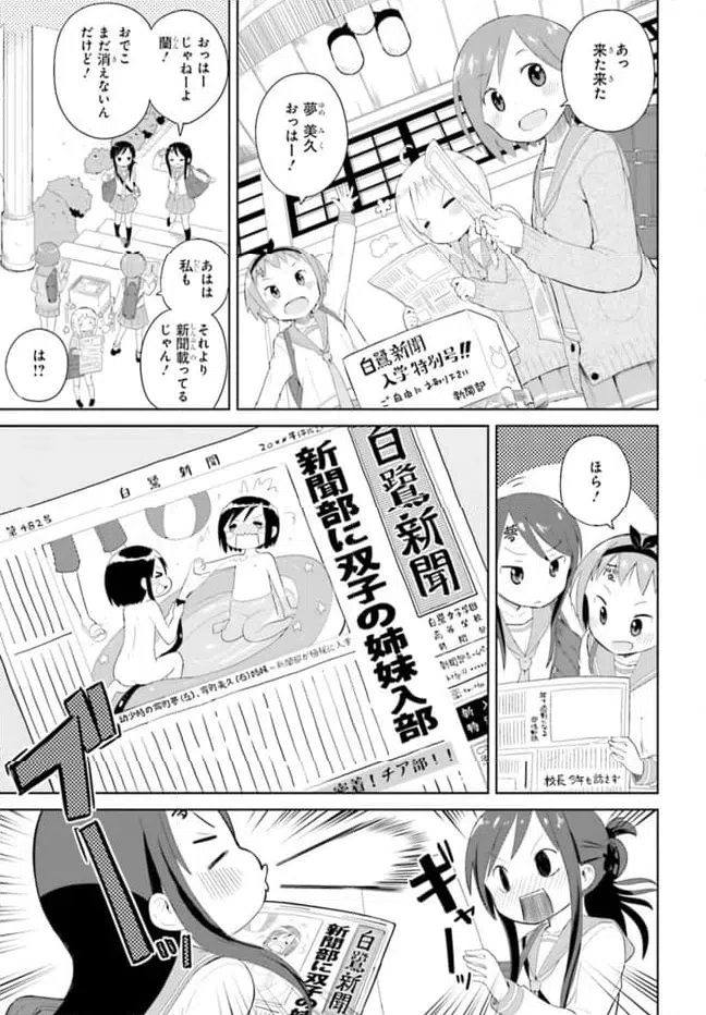 ページ 39 — 第2話