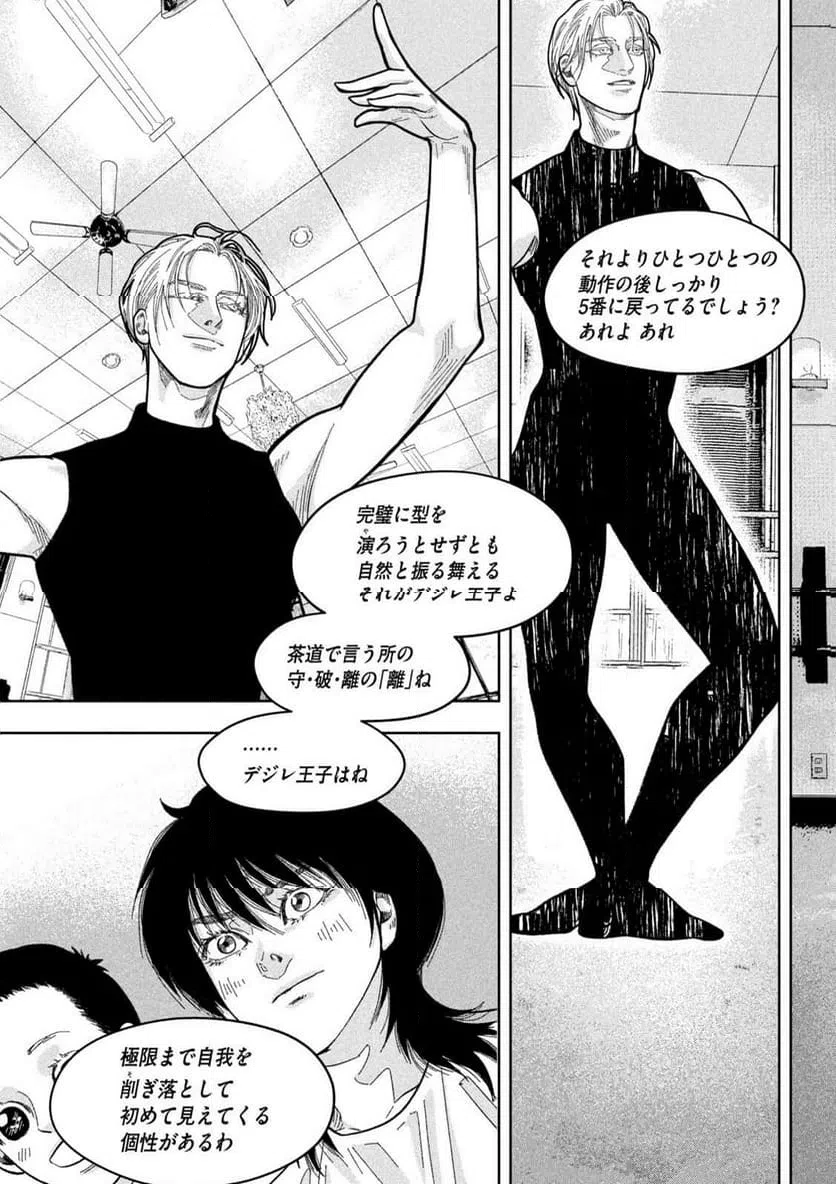 ページ 9 — 第21話