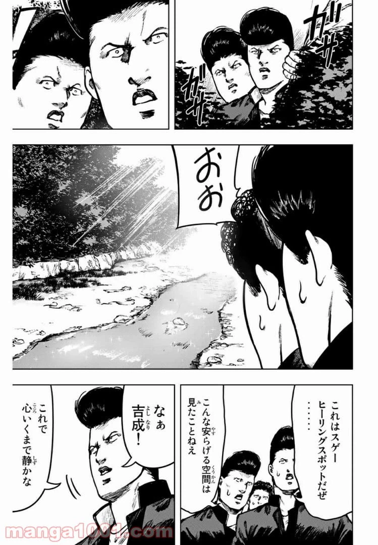 ページ 14 — 第21.1話