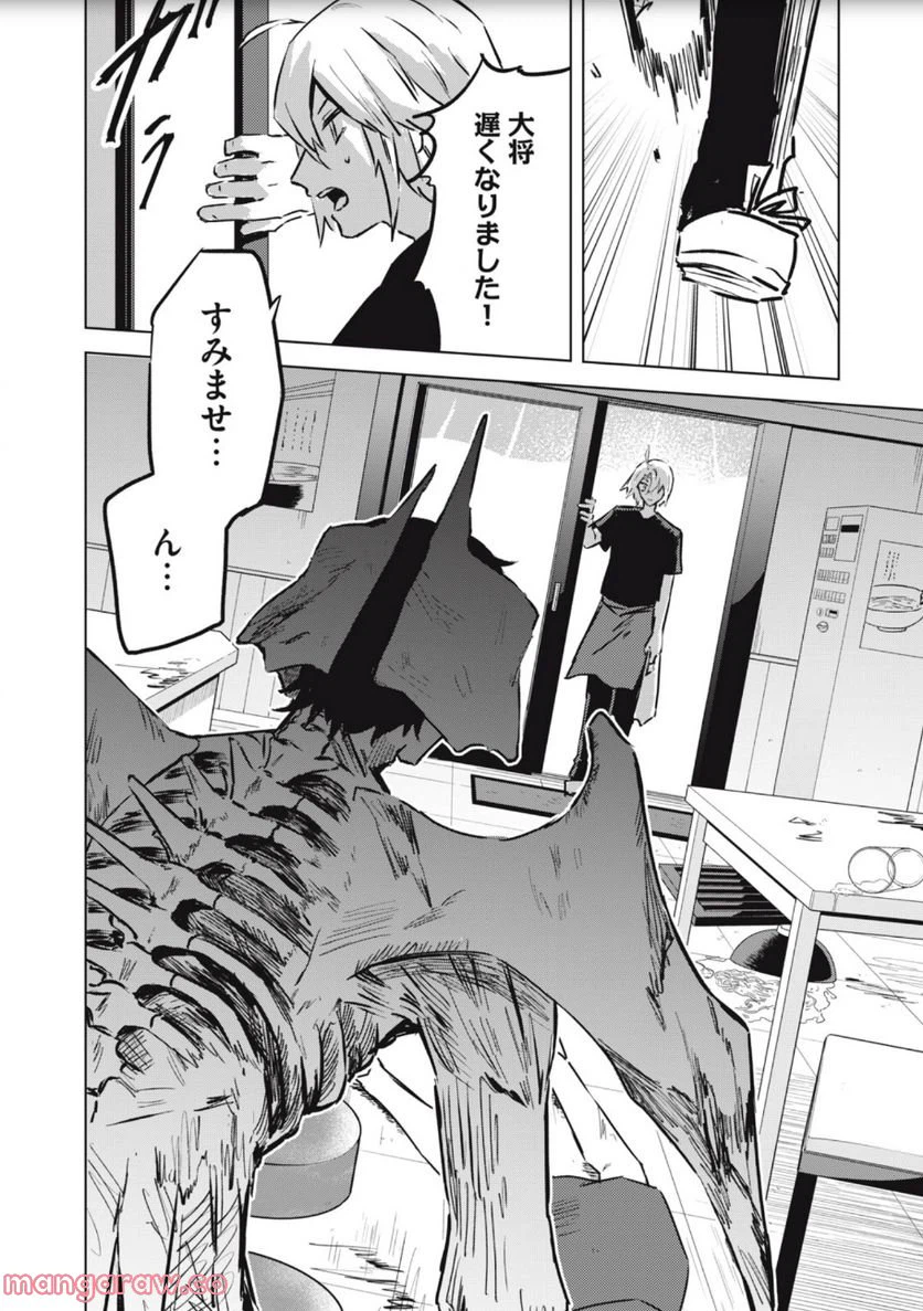 ページ 22 — 第7話