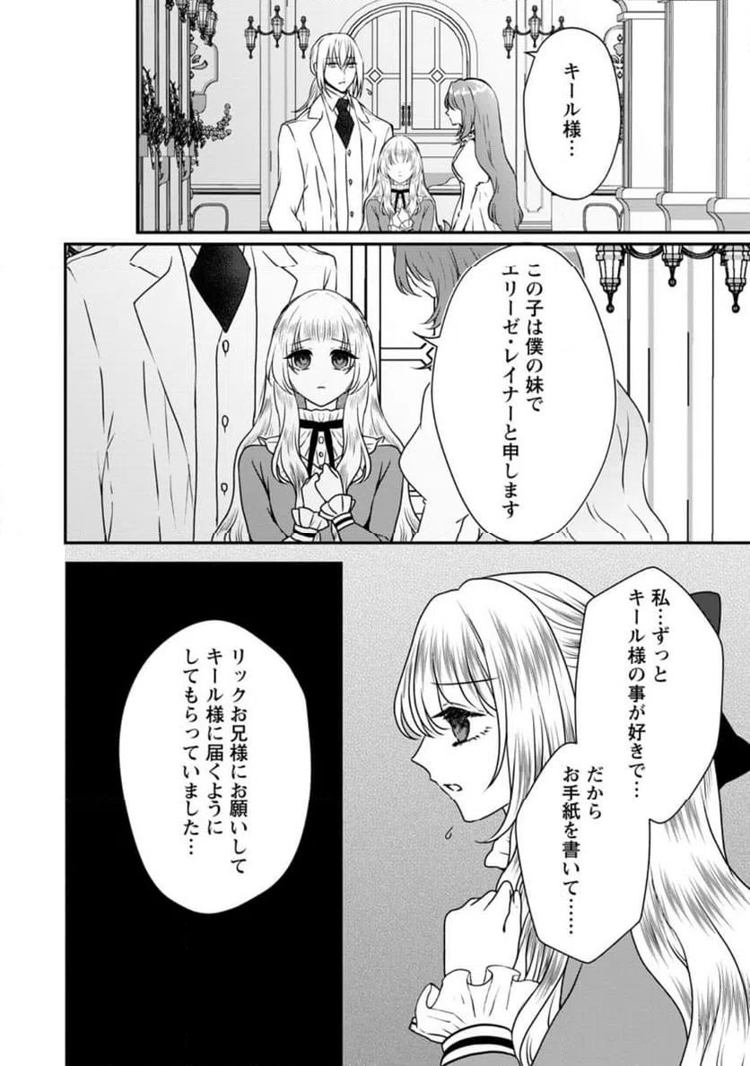 ページ 4 — 第7.1話