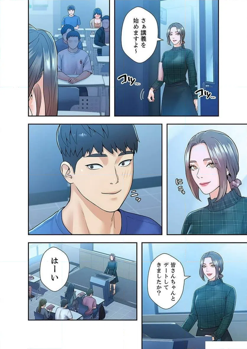 ページ 21 — 第13話