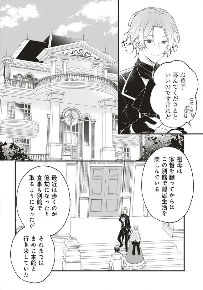 ページ 34 — 第6話