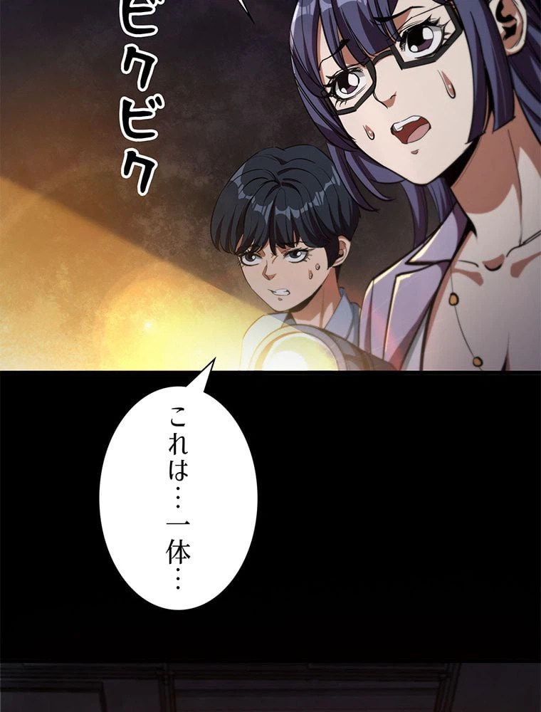 ページ 22 — 第26話