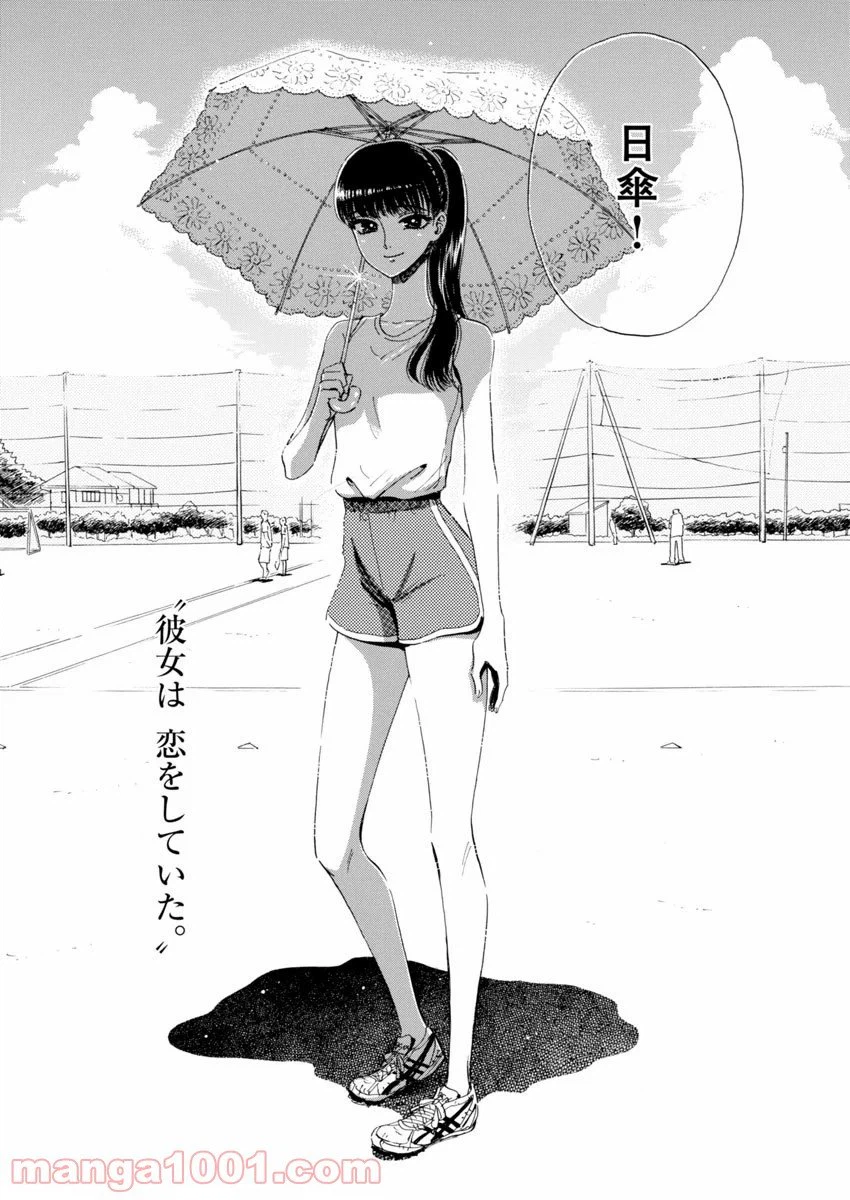 ページ 25 — 第82話