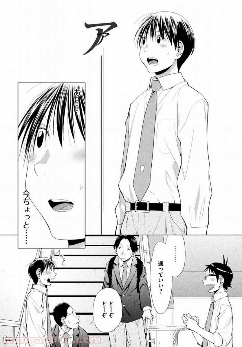ページ 14 — 第4話
