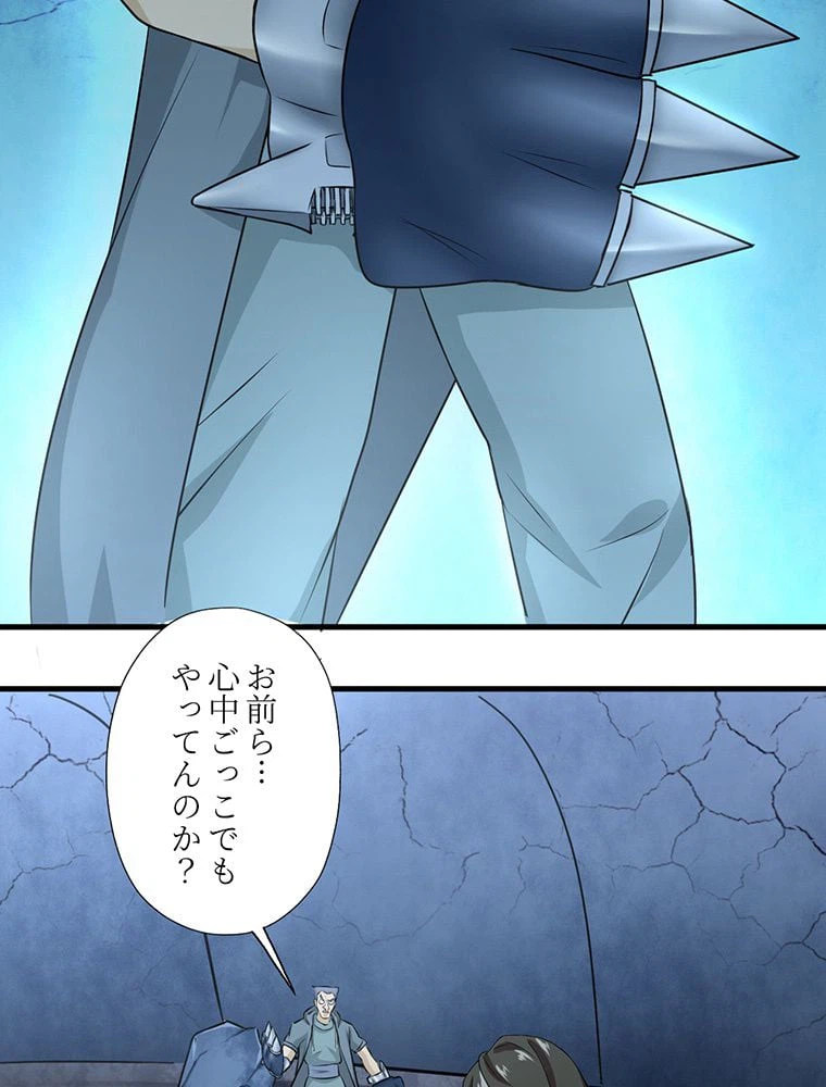 ページ 13 — 第30話