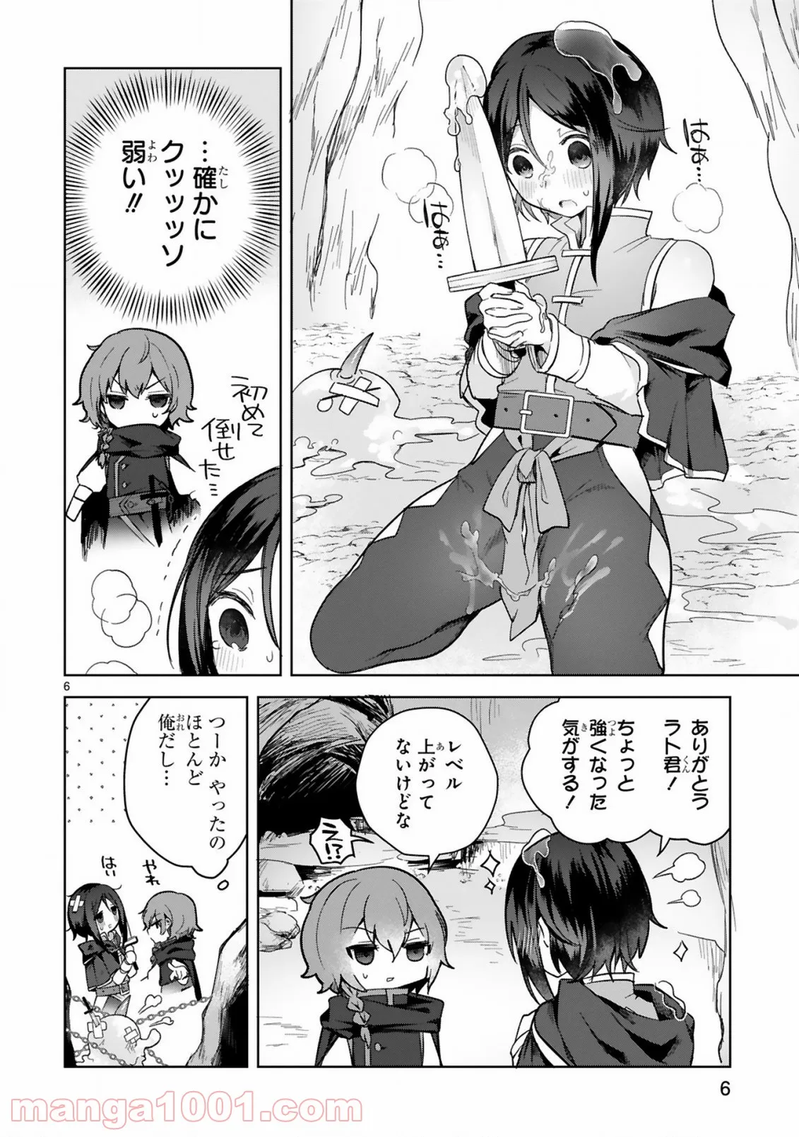 ページ 6 — 第7話