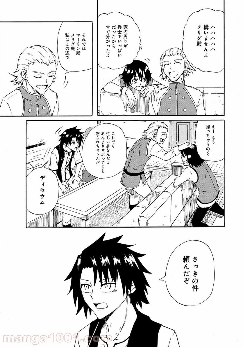 ページ 11 — 第18.1話
