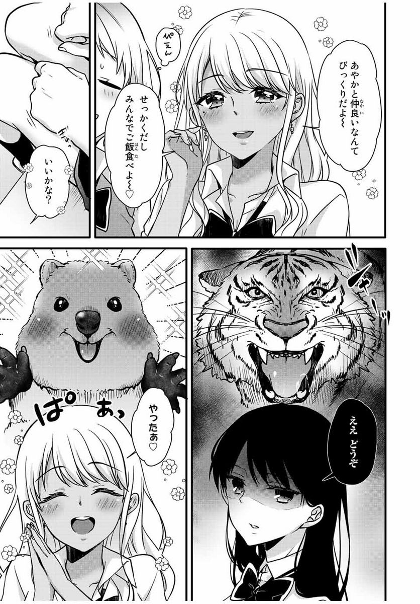 ページ 4 — 第24.1話