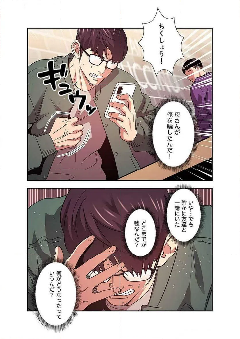 ページ 41 — 第17話