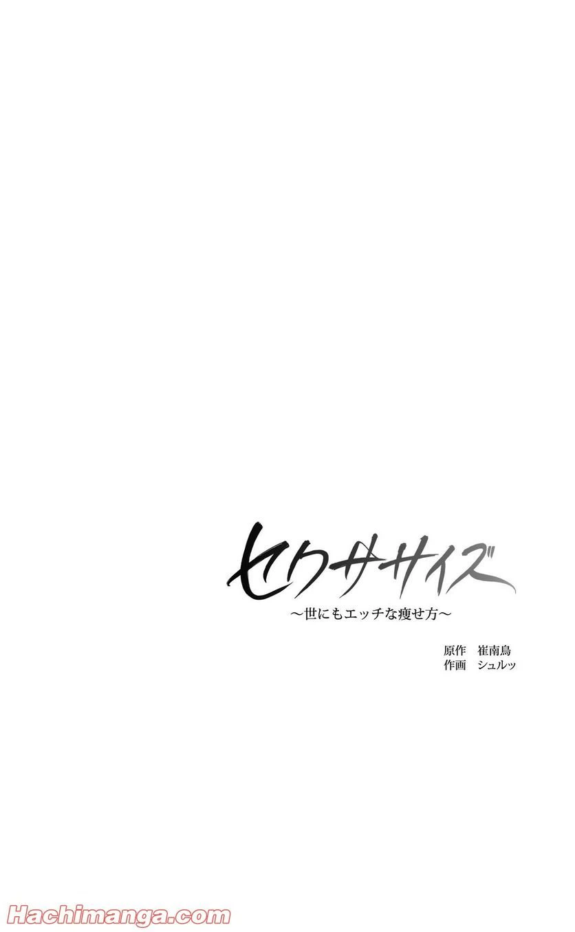 ページ 31 — 第42話