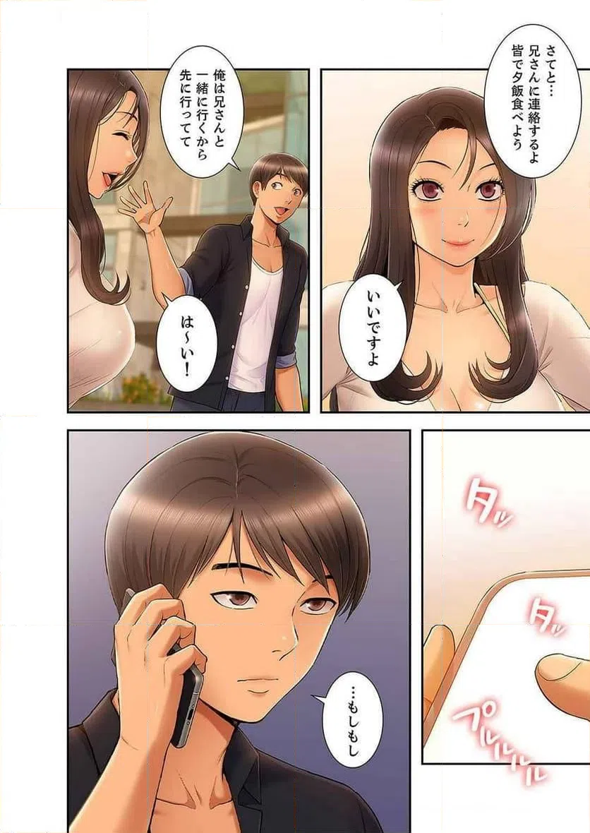 ページ 9 — 第38話