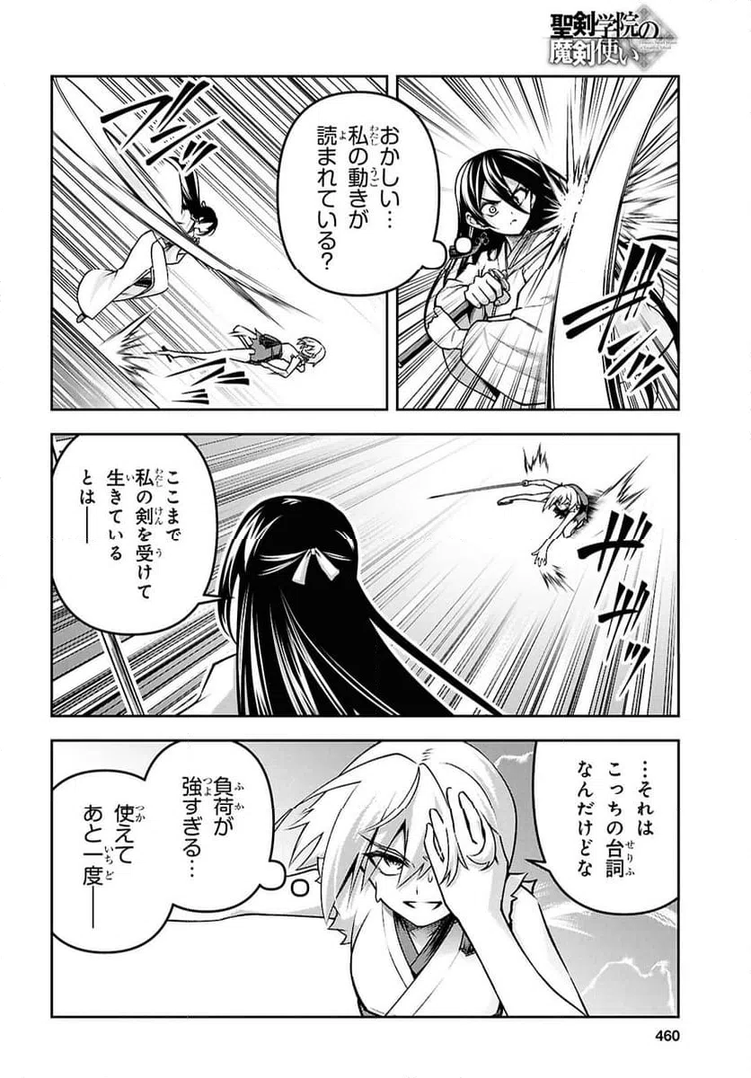 ページ 14 — 第58話