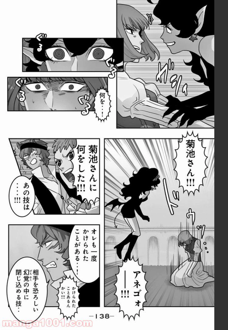 ページ 4 — 第15話