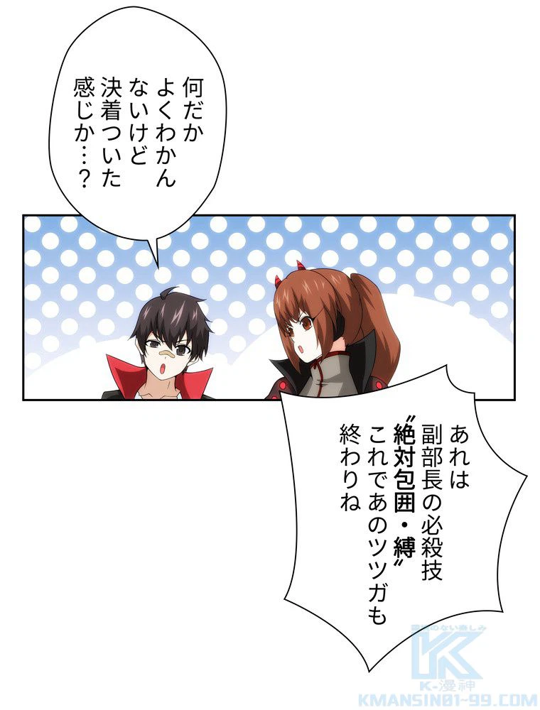 ページ 26 — 第43話