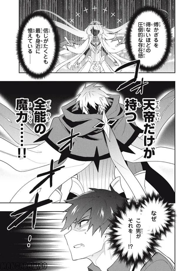 ページ 3 — 第66話