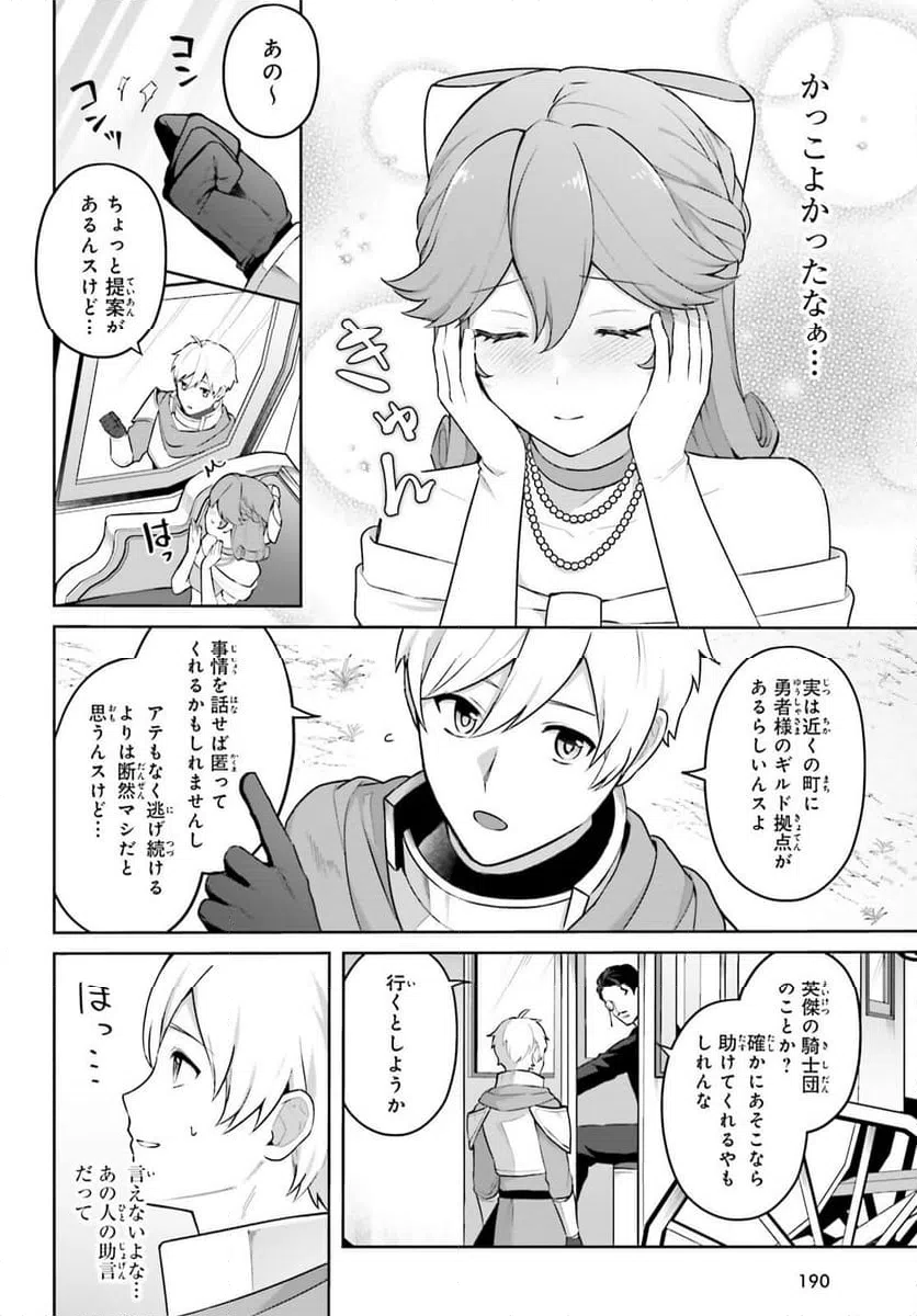 ページ 17 — 第1話