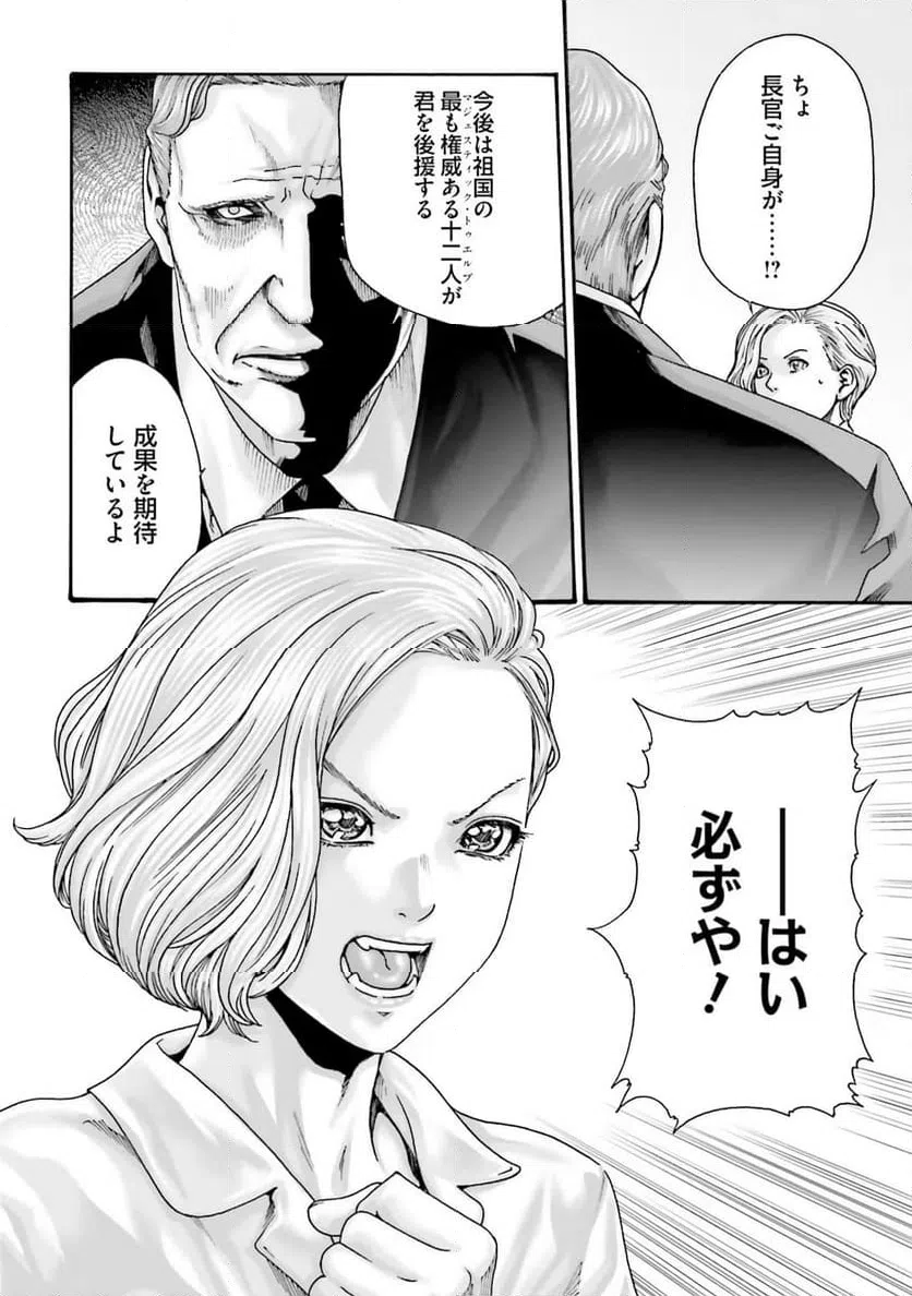 ページ 32 — 第3話