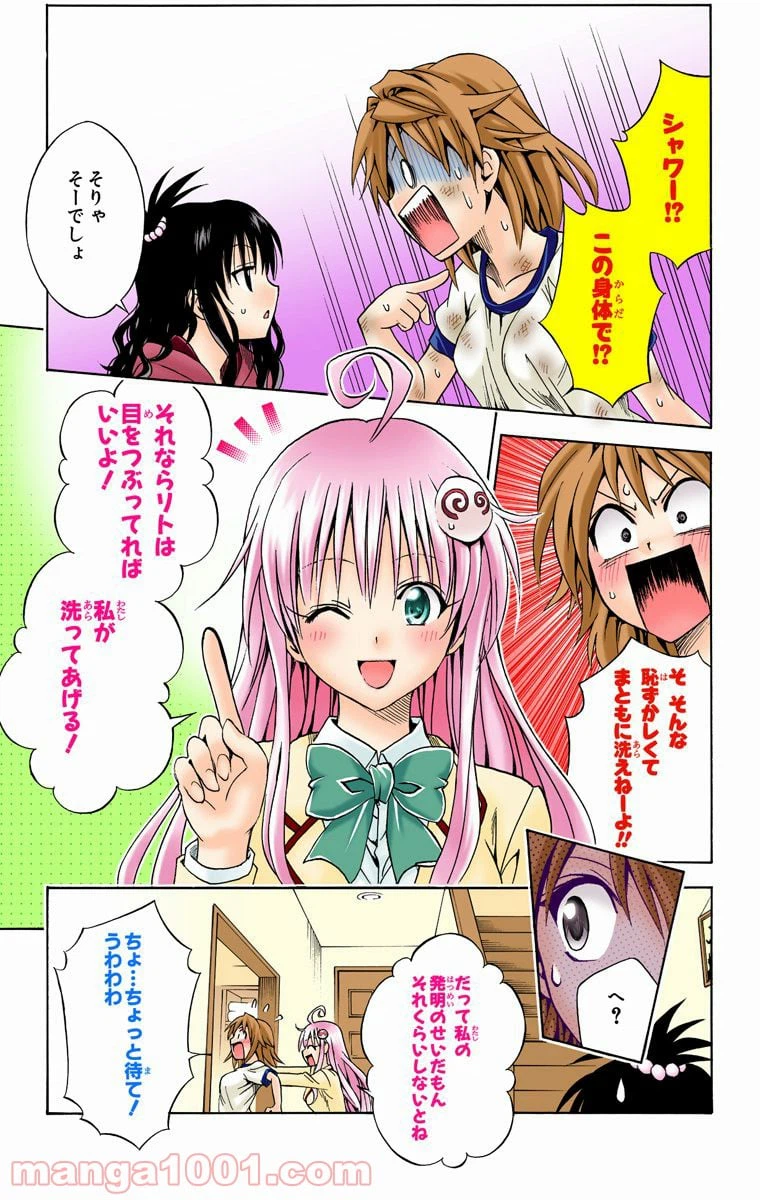 ページ 5 — 第101話
