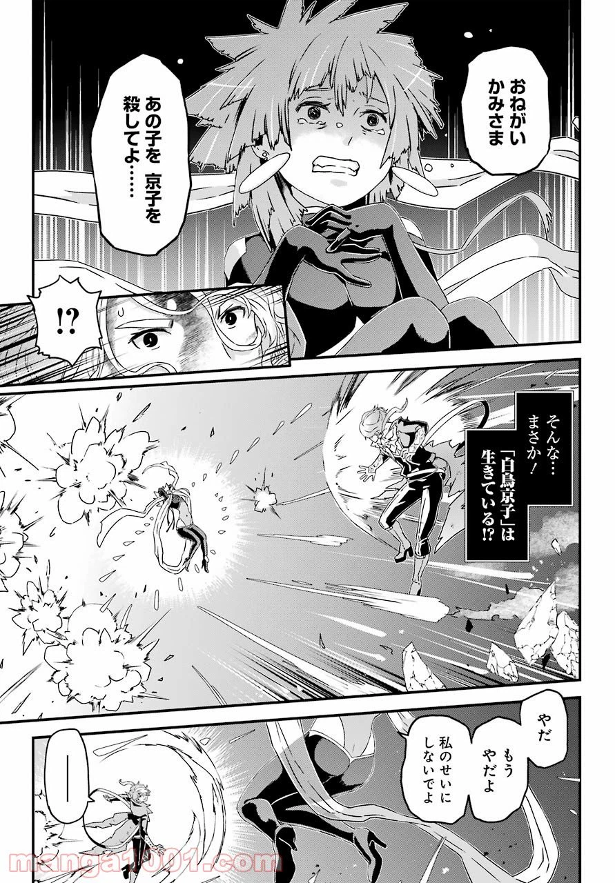 ページ 5 — 第32話