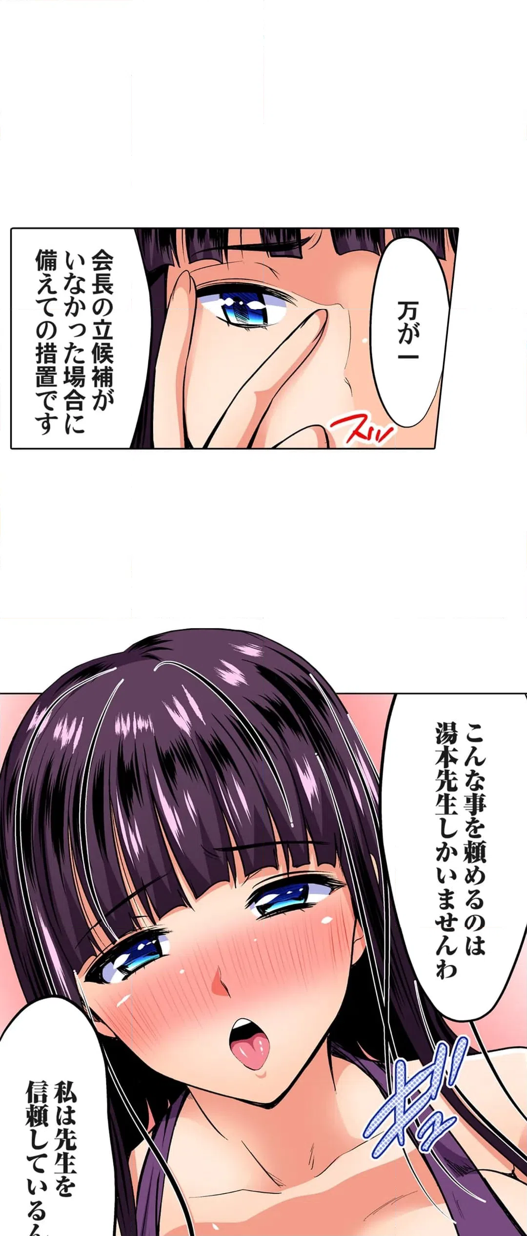 ページ 7 — 第37話