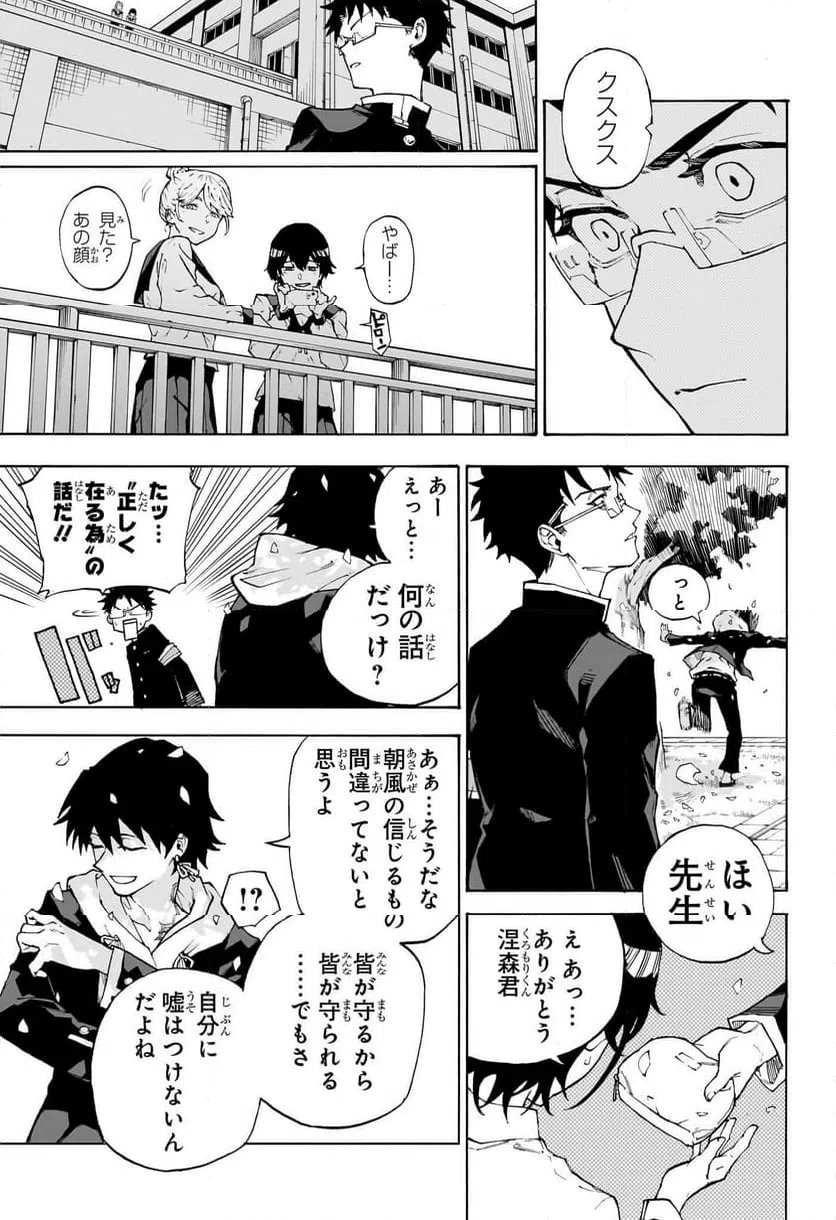 ページ 14 — 第1話