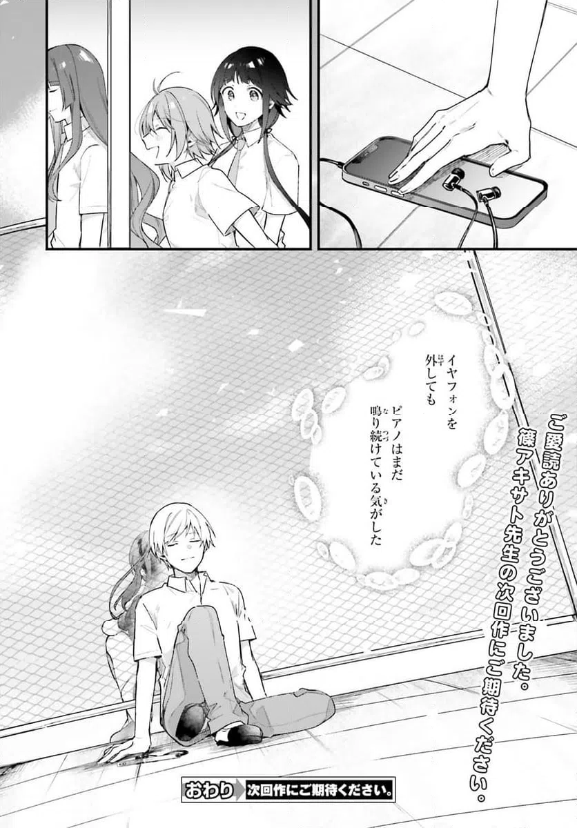 ページ 26 — 第18話
