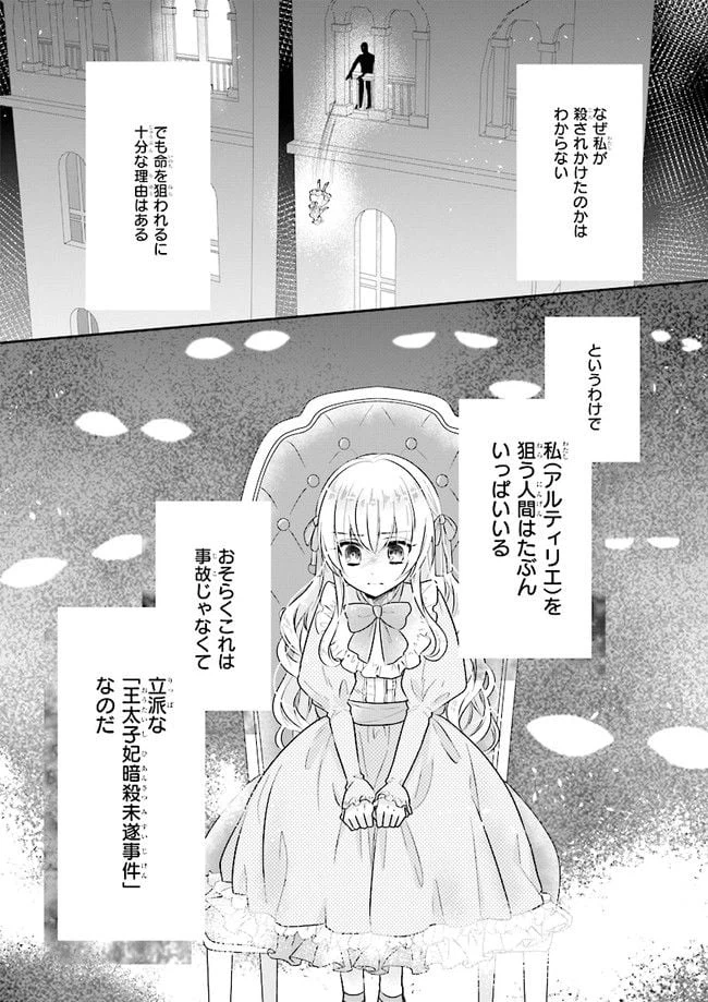 ページ 18 — 第1話