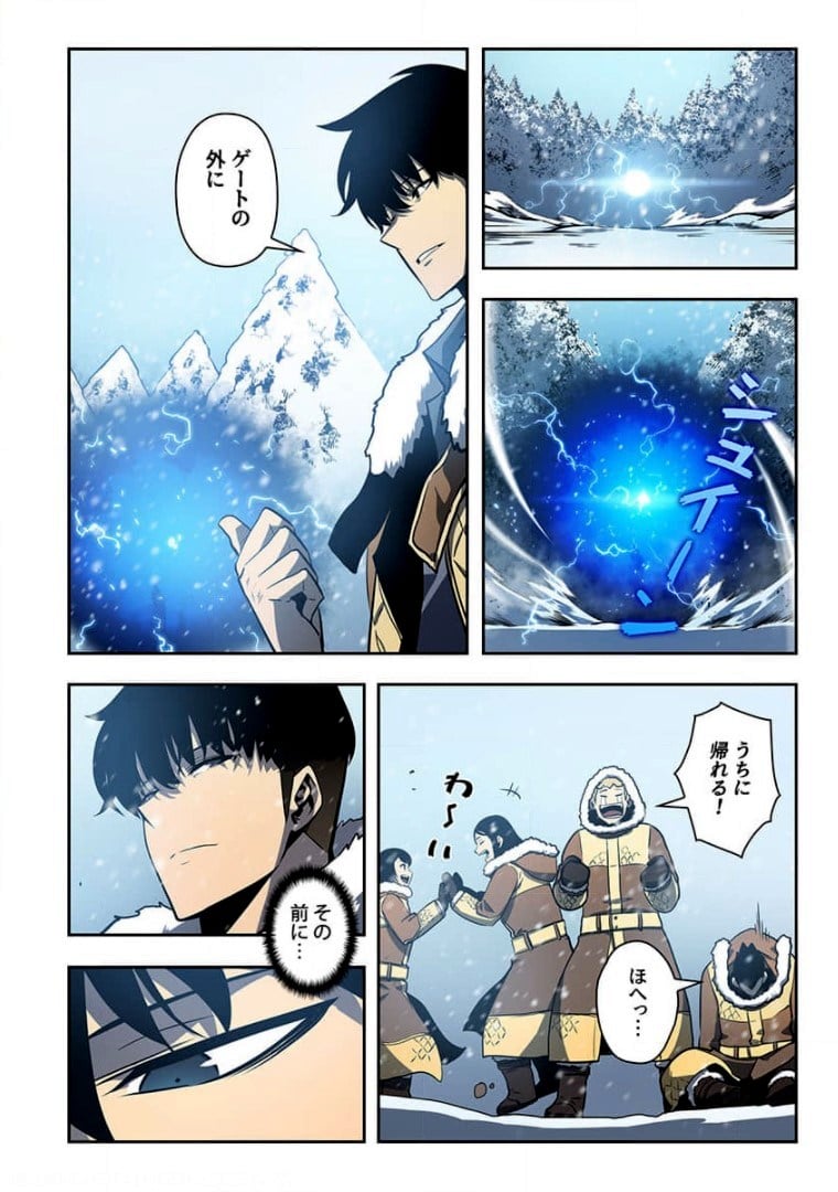 ページ 24 — 第8話