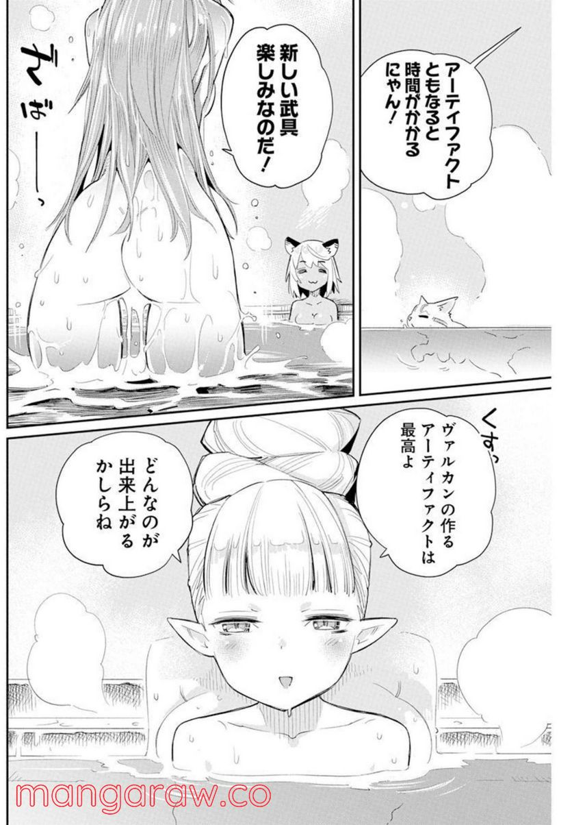 ページ 10 — 第47話