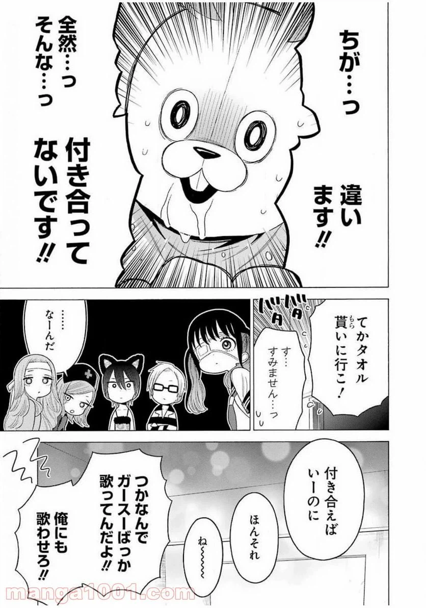 ページ 3 — 第48話