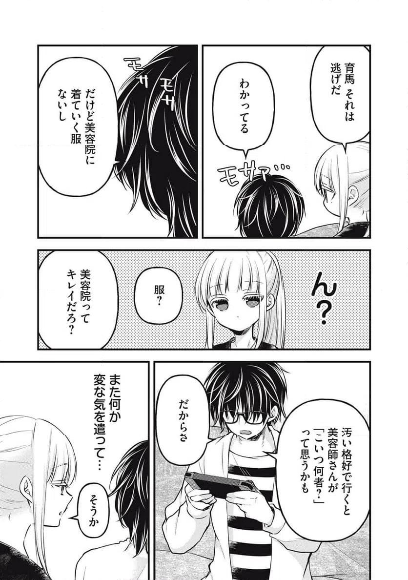 ページ 7 — 第130話