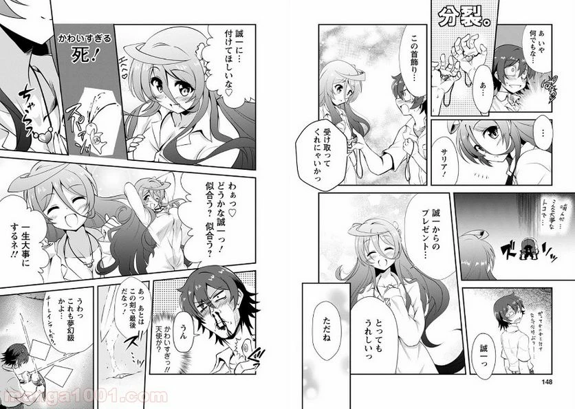 ページ 9 — 第5話