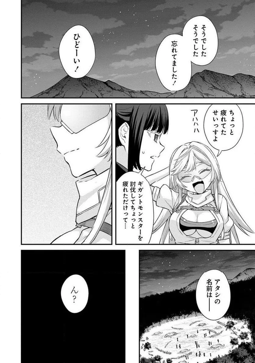ページ 10 — 第18.2話