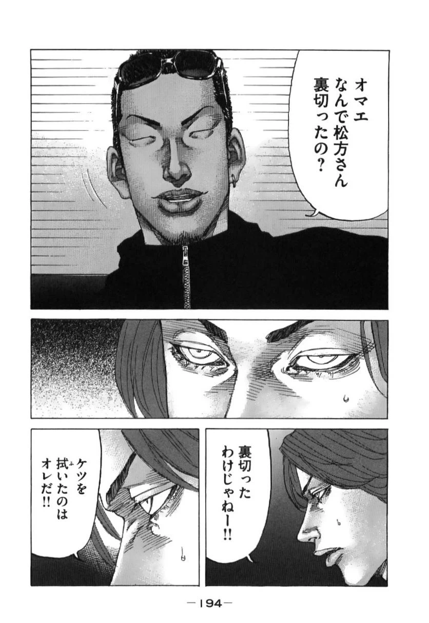 ページ 12 — 第203話